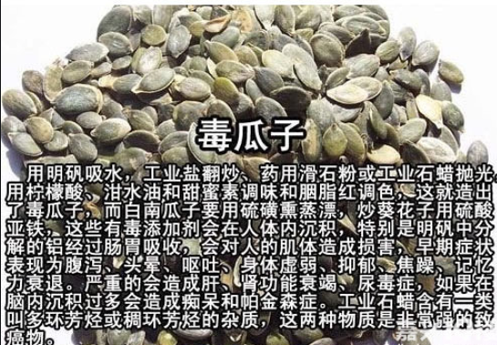 你磕的瓜子安全吗?气相色谱仪厂家一探究竟-气相色谱仪厂家_国产气相色谱仪_白酒分析气相色谱仪-山东谱析科学仪器有限公司