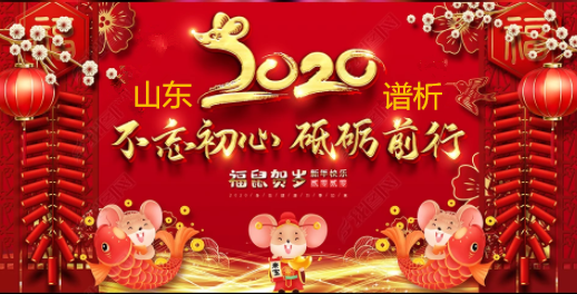 只争朝夕、砥砺前行《谱析仪器》不忘初心、不负韶华-气相色谱仪厂家_国产气相色谱仪_白酒分析气相色谱仪-山东谱析科学仪器有限公司