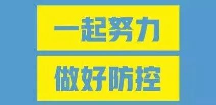 疫情防控战 科学仪器齐上阵-气相色谱仪厂家_国产气相色谱仪_白酒分析气相色谱仪-山东谱析科学仪器有限公司