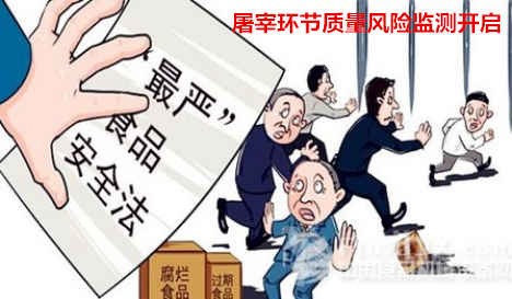 检测仪器大有作为 保障肉类安全 2020年屠宰环节质量风险监测开启-气相色谱仪厂家_国产气相色谱仪_白酒分析气相色谱仪-山东谱析科学仪器有限公司